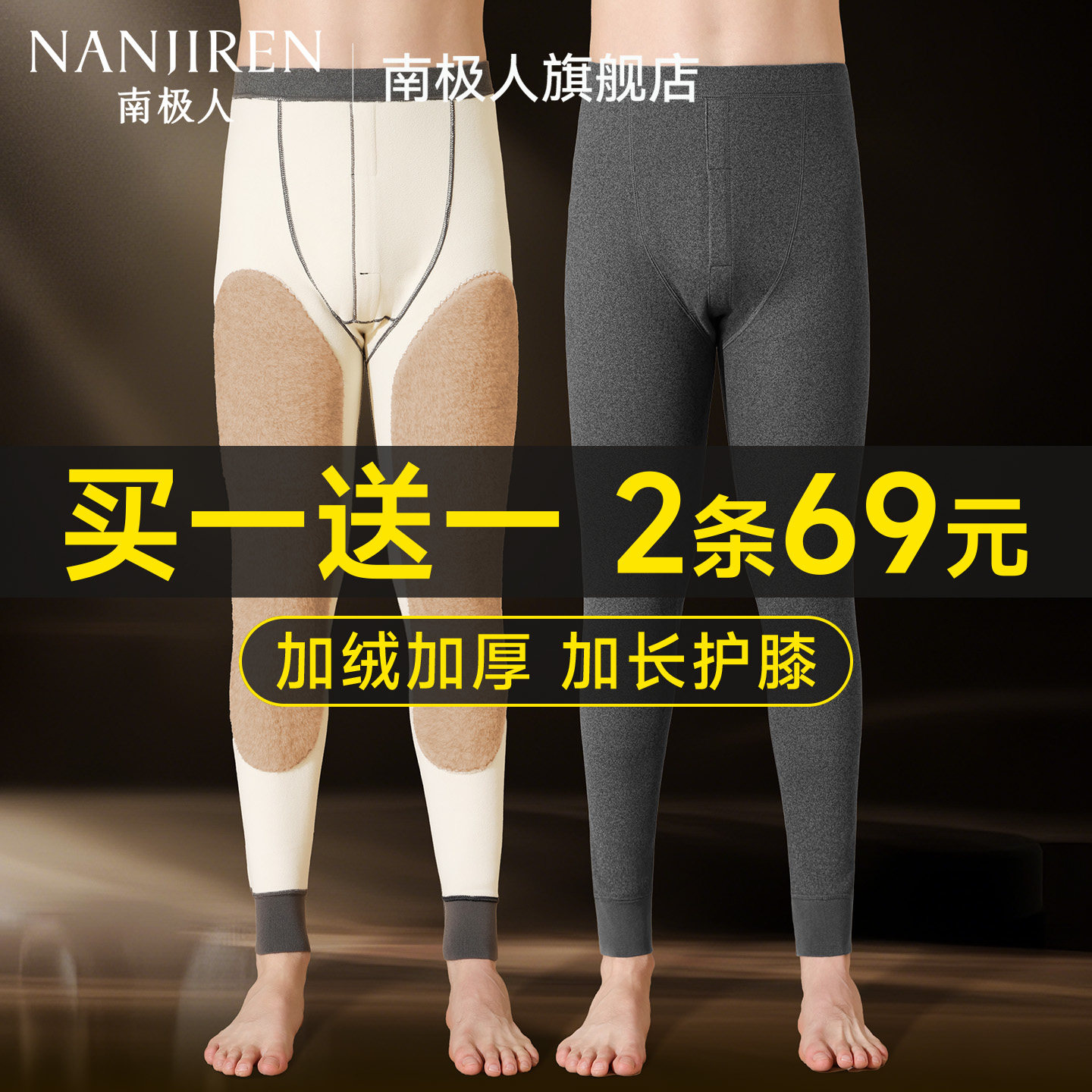 【反季清仓】加长羊毛护膝保暖裤图片
