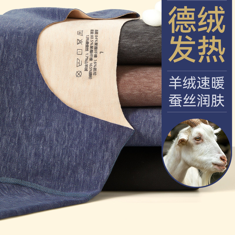 南极人男士保暖内衣德绒发热山羊绒蚕丝秋衣秋裤套装无痕打底冬季怎么样,好用不?