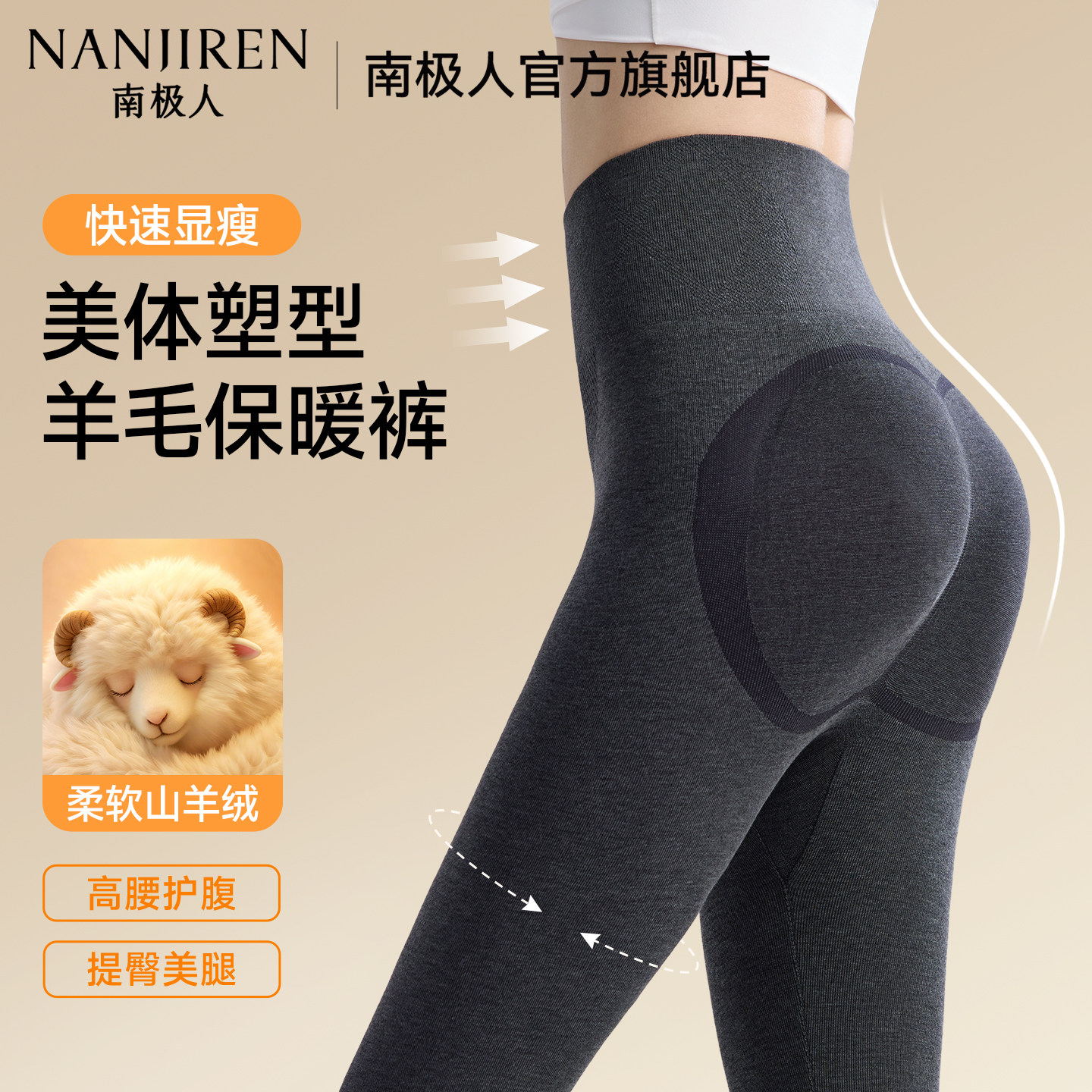 【热销同款反季】轻塑形保暖裤图片
