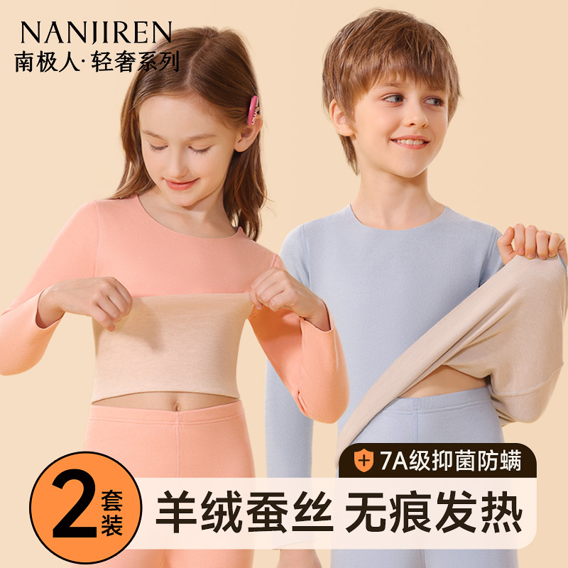 【远红外升温德绒发热】秋衣