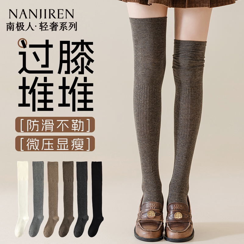 南极人过膝袜子女高筒显瘦长袜