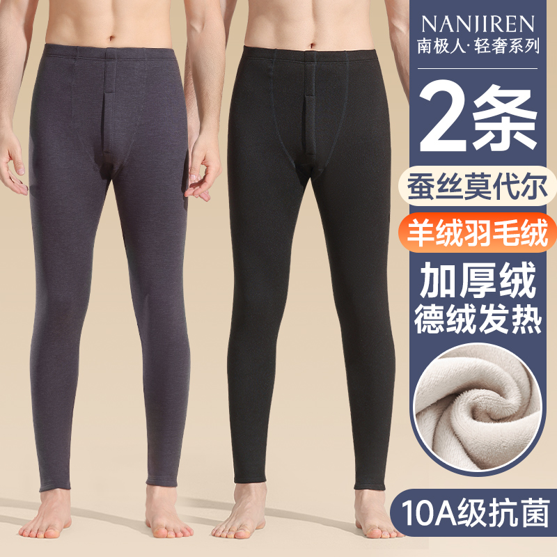 南极人男士加绒加厚保暖裤男款秋裤棉裤冬季贴身保温打底衬裤线裤