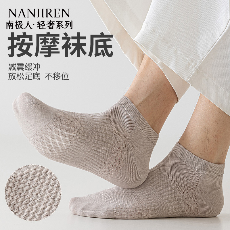 南极人夏季薄款透气短筒袜