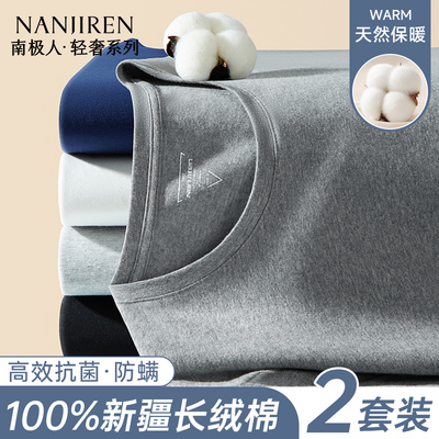 100%纯棉秋衣裤秋裤男士保暖套装