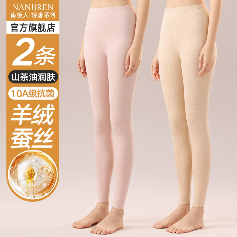 南极人绒德秋裤女士打底保暖裤女款棉毛线裤内穿衬裤2025新款冬季,女士内衣/男士内衣/家居服,保暖裤,淘宝优惠券,粉丝福利购,淘宝优惠卷