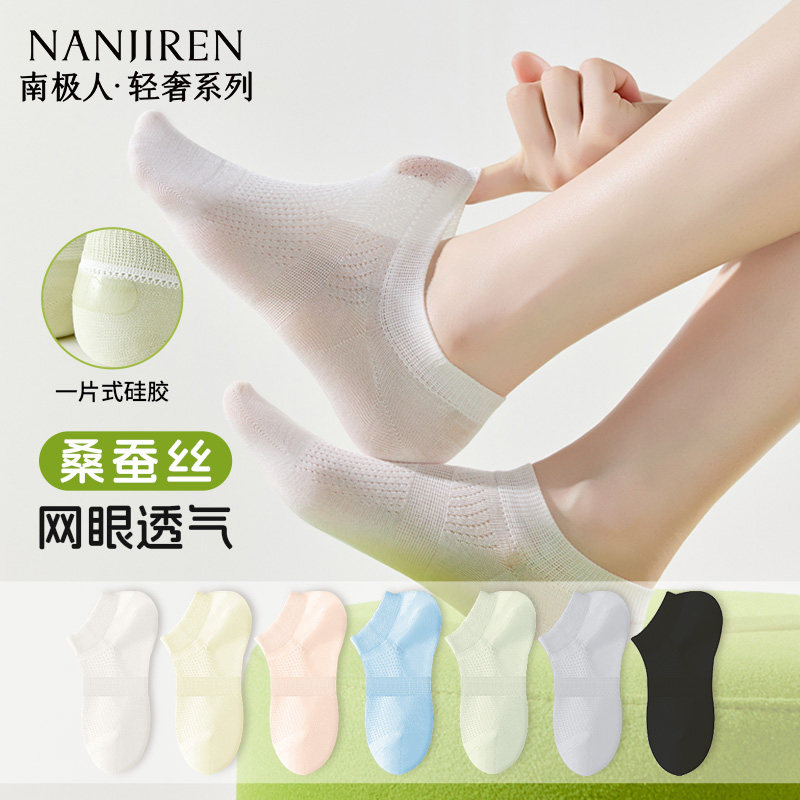 桑蚕丝袜子女夏季薄款冰丝船袜图片