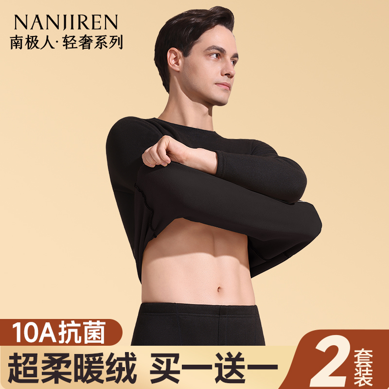 秋衣秋裤男士大码2025新款保暖衣