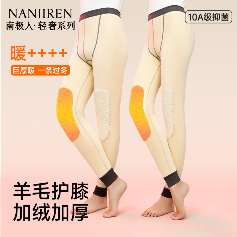 南极人男士保暖裤男款冬季加厚加绒羊毛裤东北棉裤零下40度防寒XH