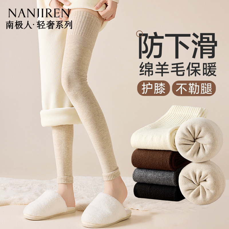 羊毛长筒袜子女款冬季护膝