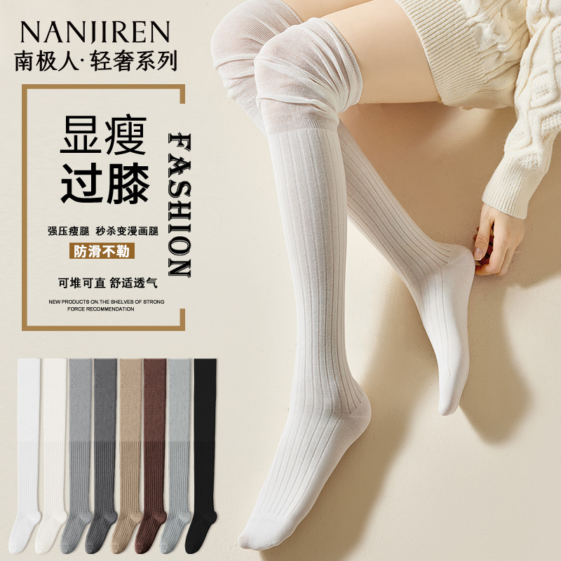 南极人女款防滑美腿塑型长筒袜