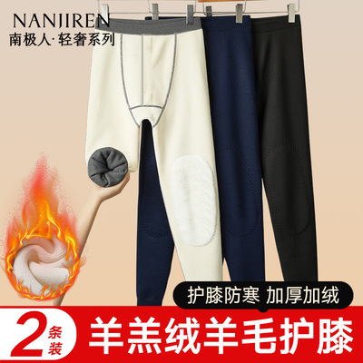 【抗菌羊羔绒】羊毛护膝保暖裤