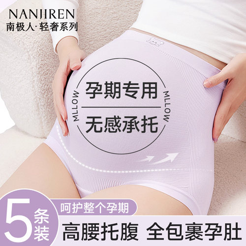 10A抗菌高腰无压托腹