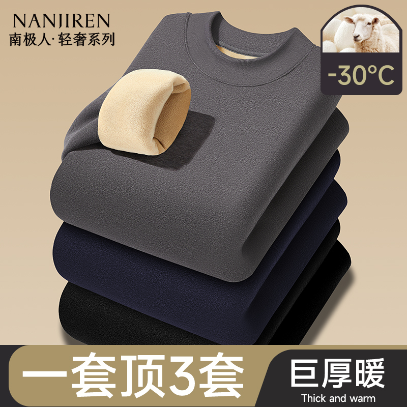 【适宜-30℃】加绒加厚保暖套装