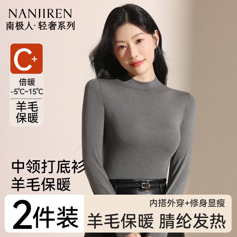 南极人发热长袖打底衫女款保暖内衣女士中领上衣秋衣内搭冬季新款