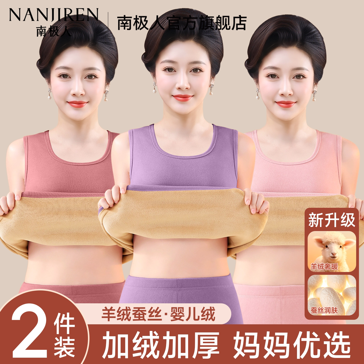 中老年保暖背心女款秋冬加绒加厚图片