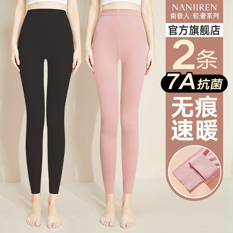 【南极人旗舰店】无痕秋裤女款打底线