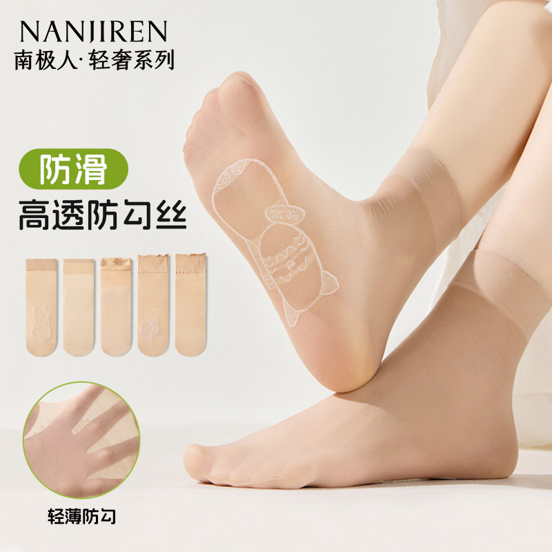 防滑短丝袜女夏季薄款隐形肉色图片