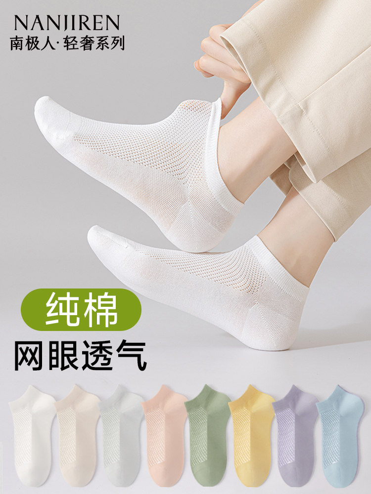 网眼袜子女士夏季薄款纯棉短袜2025新款防臭透气10A抗菌短筒袜PB