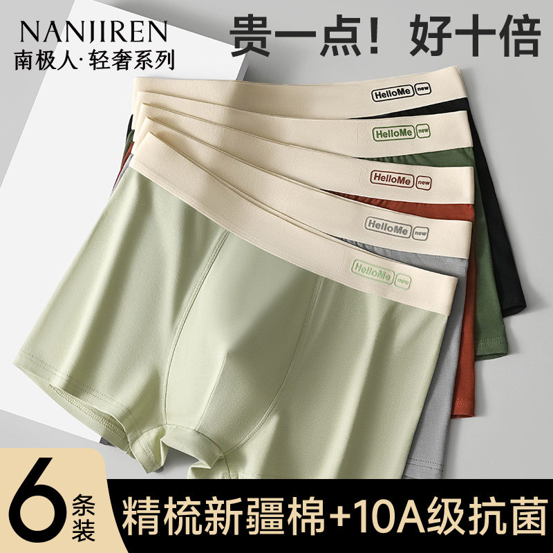 新疆长绒棉+10A级抗菌