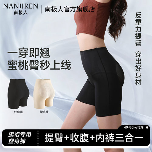 收腹提臀+塑身裤强力+收小肚子