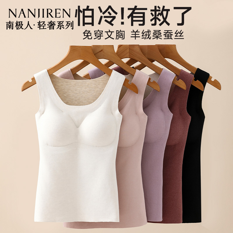 免穿文胸内衣无痕保暖背心