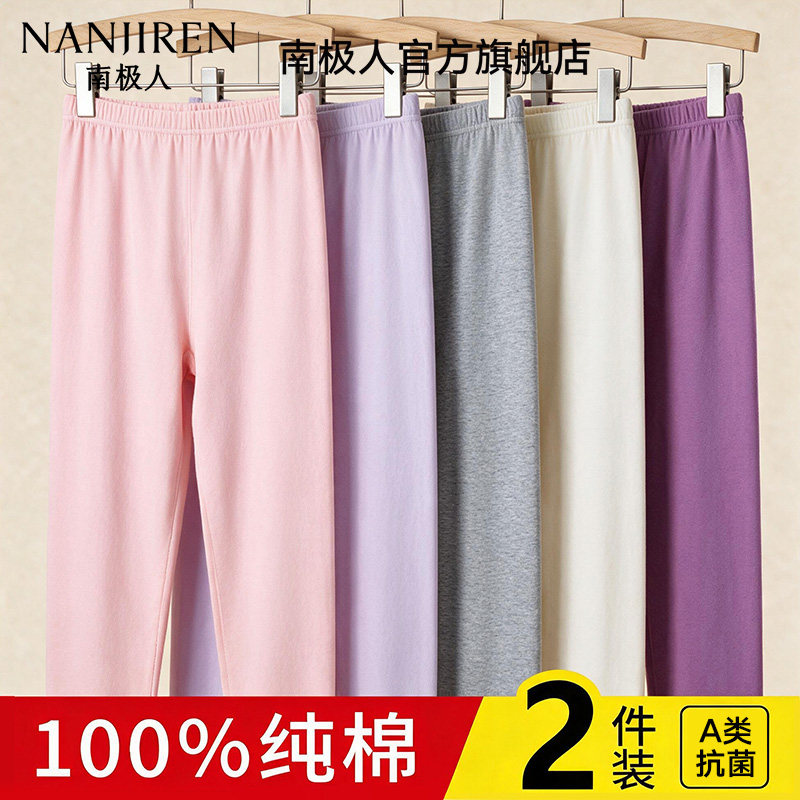 【100%纯棉A类】10A级抗菌女秋裤图片