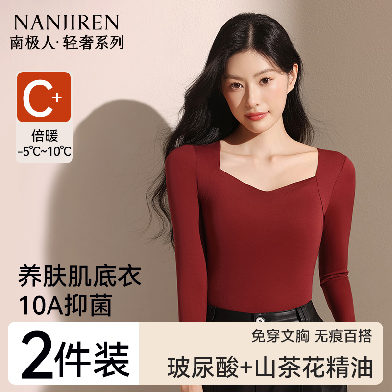 【免穿文胸】南极人保暖带胸垫