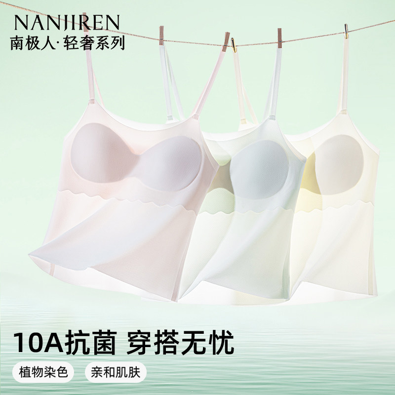 南极人美背吊带无痕少女发育期免穿文胸3D聚拢女生内衣夏季薄款