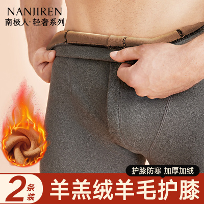 【抗菌羊羔绒】羊毛护膝保暖裤