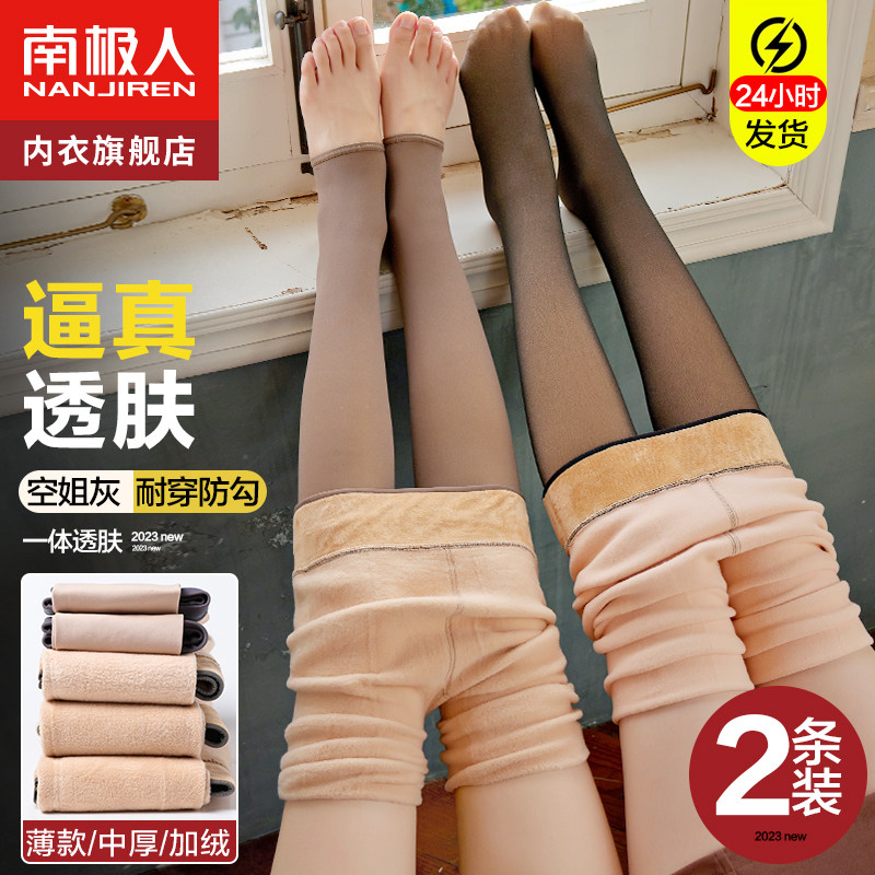 空姐灰春秋冬款黑透肤假透肉连裤袜光腿神器加绒打底裤女外穿丝袜,女装/女士精品,打底裤,淘宝优惠券,粉丝福利购,淘宝优惠卷