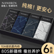 抗菌透气男生平角裤 南极人男士 衩 四角短裤 头男款 内裤 纯棉2026新款