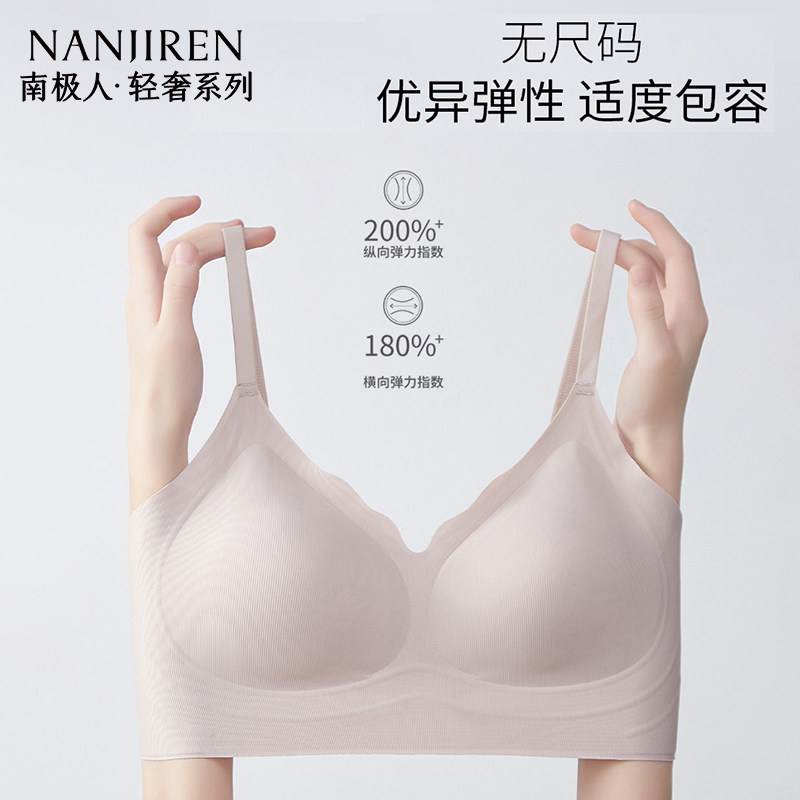 南极人女士无痕隐形内衣大胸聚拢小胸舒适背心提拉收副乳文胸新款