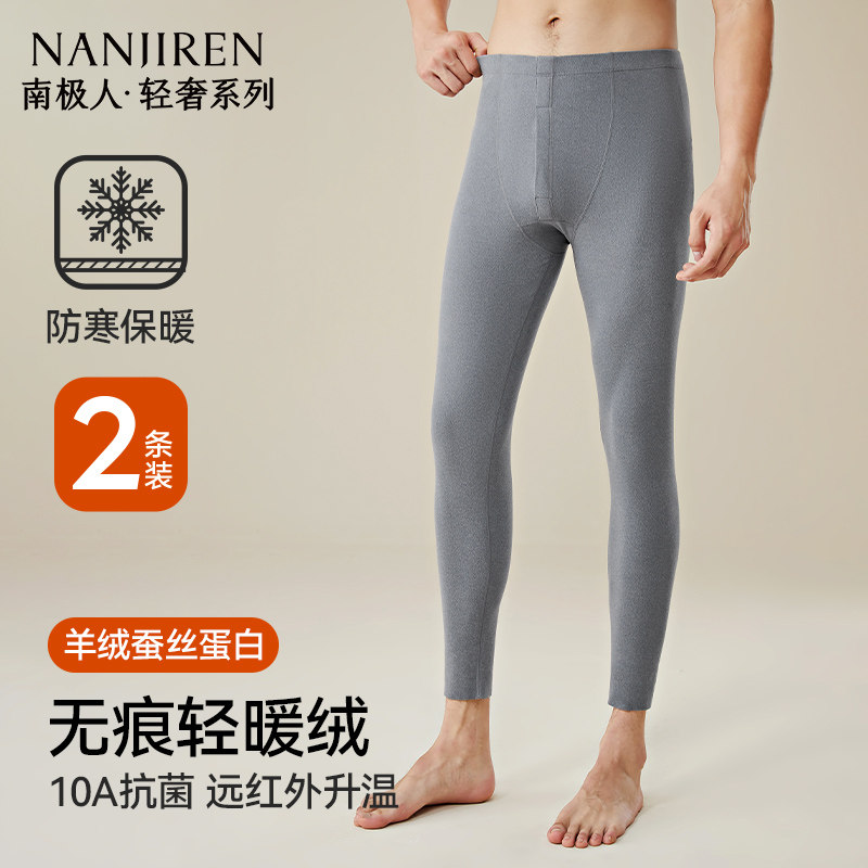 南极人无痕秋裤男士薄款保暖裤图片