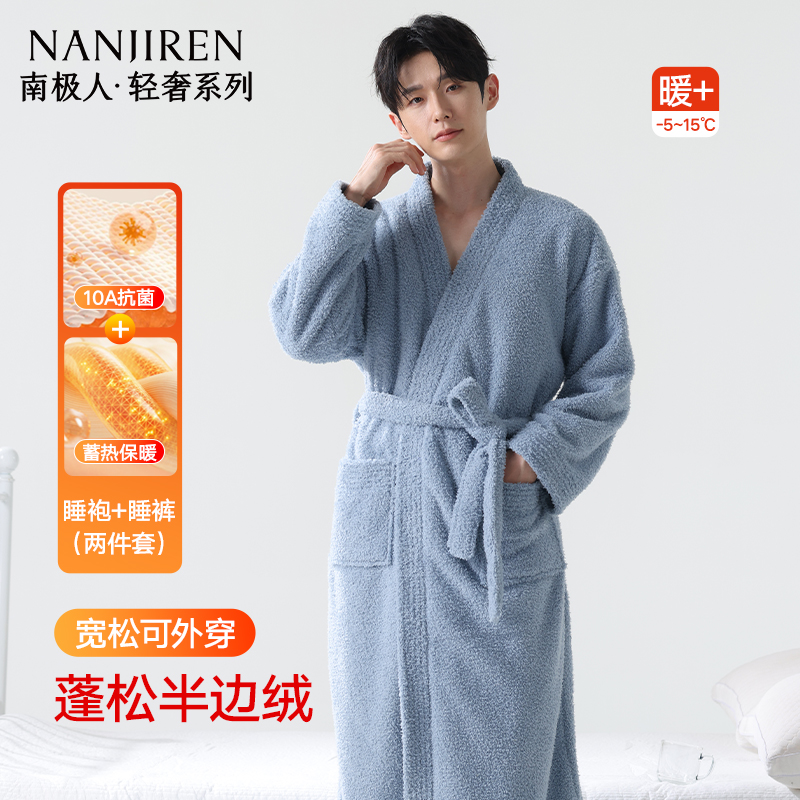 南极人半边绒睡袍冬季加厚保暖男