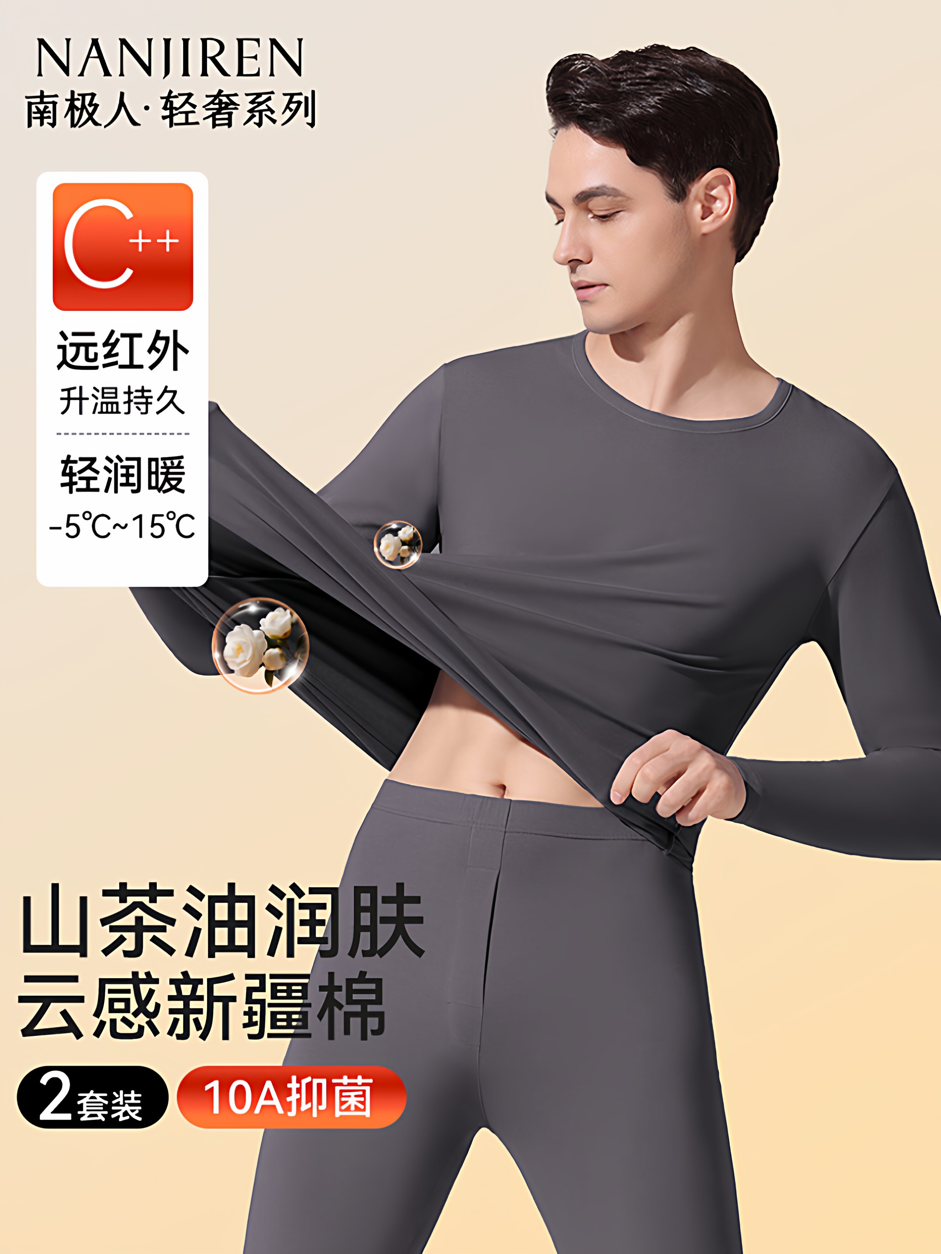 保暖内衣男士秋衣裤秋裤套装薄款纯棉毛衫冬季男款线衣线裤