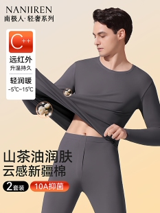 保暖内衣男士秋衣裤秋裤套装薄款纯棉毛衫冬季男款线衣线裤