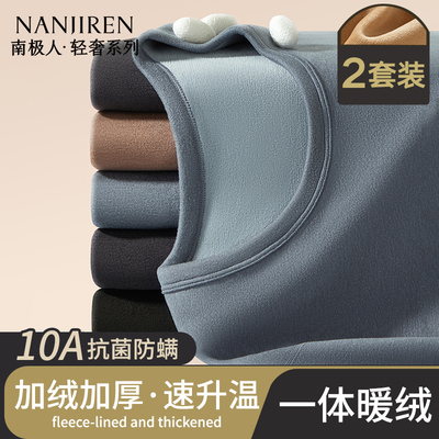 加厚一体绒速暖男士保暖内衣套装