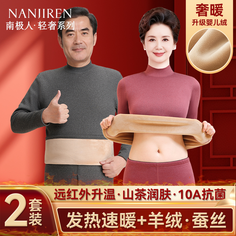中老年爸爸妈妈保暖内衣加绒加厚