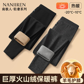 男士 冬季 棉裤 羊毛男款 南极人保暖裤 防寒衬裤 加厚加绒德秋裤 毛裤