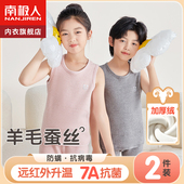 南极人儿童背心男童女童保暖背心护肚春秋内穿2023新款 秋冬A类