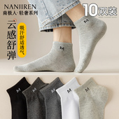 短袜防臭吸汗男士 南极人袜子男款 秋冬季 棉袜7a抗菌黑白短筒男袜PB