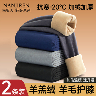 线裤 加厚加绒秋裤 羊毛打底男款 南极人男士 冬季 棉裤 防寒衬裤 保暖裤