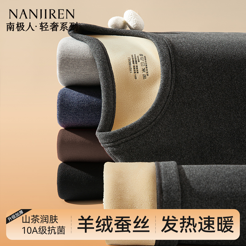 中老年男士加绒加厚保暖内衣爸爸