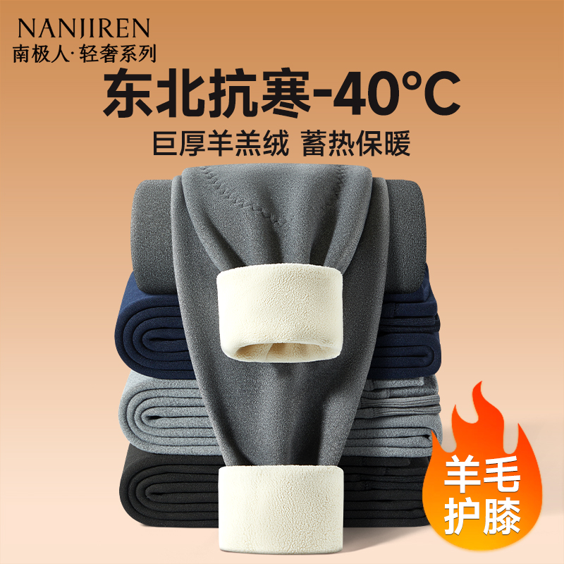 【巨厚羊羔绒】羊毛护膝保暖裤