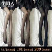 黑丝袜女春秋薄款 性感0D防勾丝不掉档黑透肤光腿神器秋冬裸感