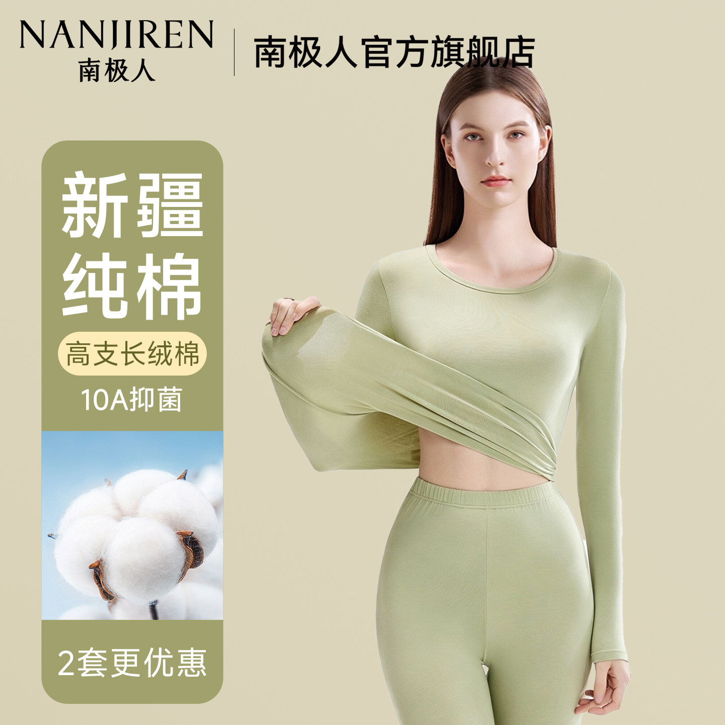 【高支高密】纯棉保暖内衣套装女图片
