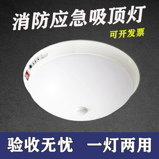 消防应急吸顶灯疏散通道照明灯led光源感应应急灯声控人体感应灯