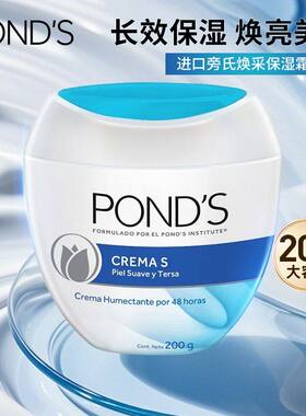 Pond's旁氏面霜滋养官方无暇透白正品抗皱补水保湿滋润霜秋冬200G