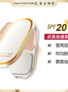 蜜丝佛陀定妆粉饼臻白