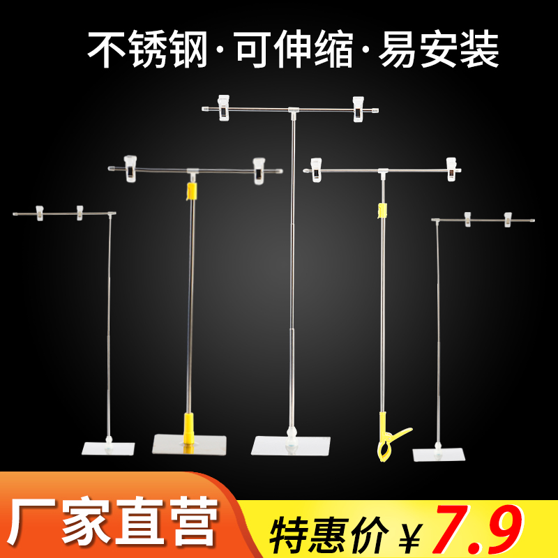 t型台式pop展示不锈钢伸缩海报架